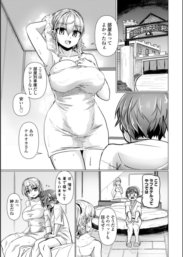 深夜艶画劇場 THE NAKASEN DRIVER＋1【デジタル版】_9枚目の画像